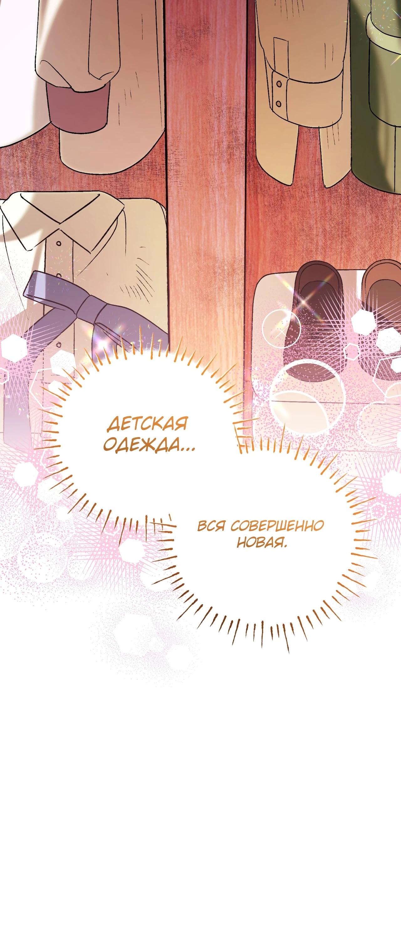 Манга Моему дорогому волку - Глава 5 Страница 53