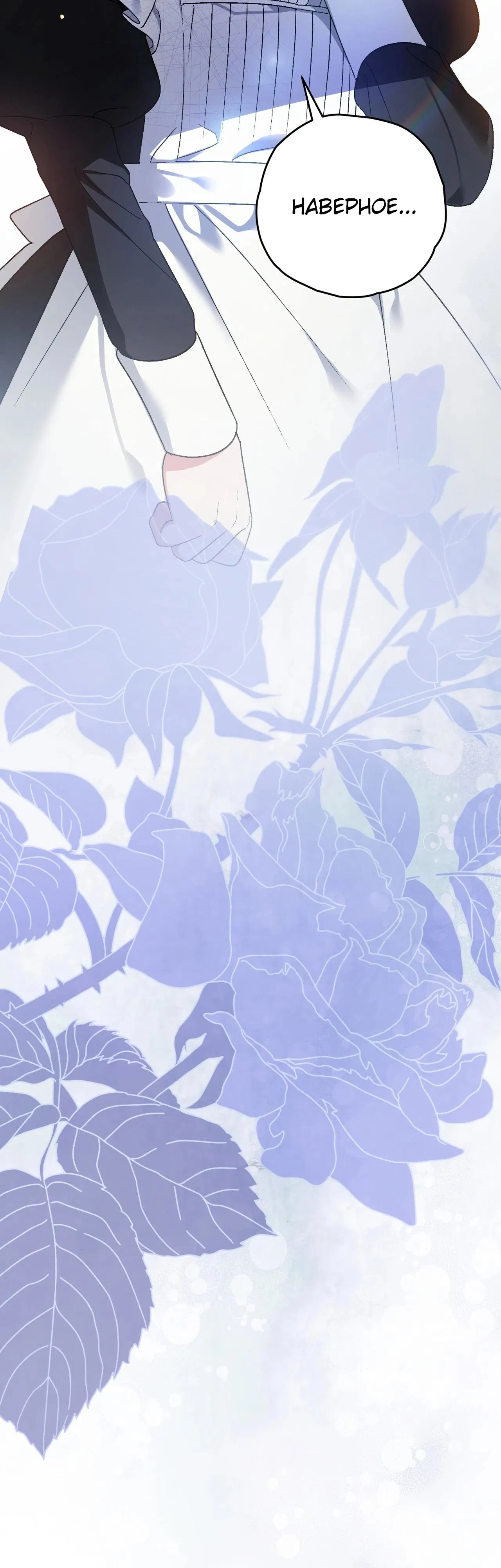 Манга Моему дорогому волку - Глава 5 Страница 12