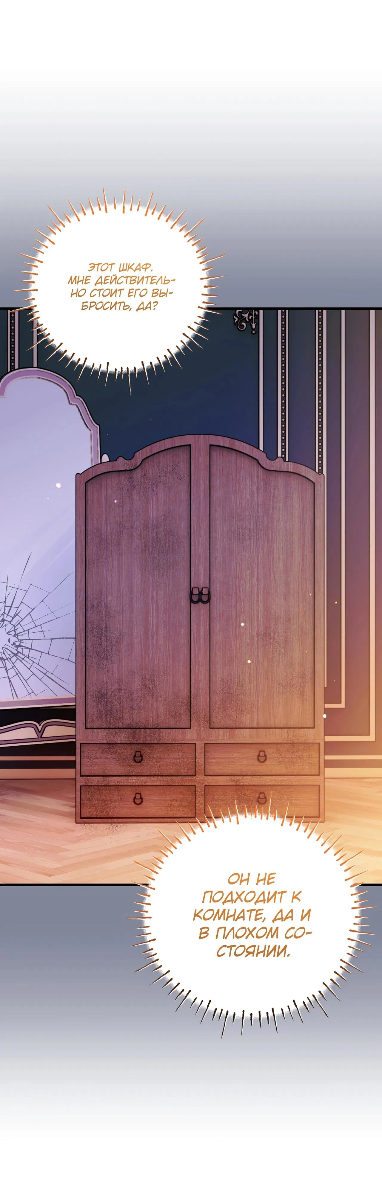 Манга Моему дорогому волку - Глава 5 Страница 43