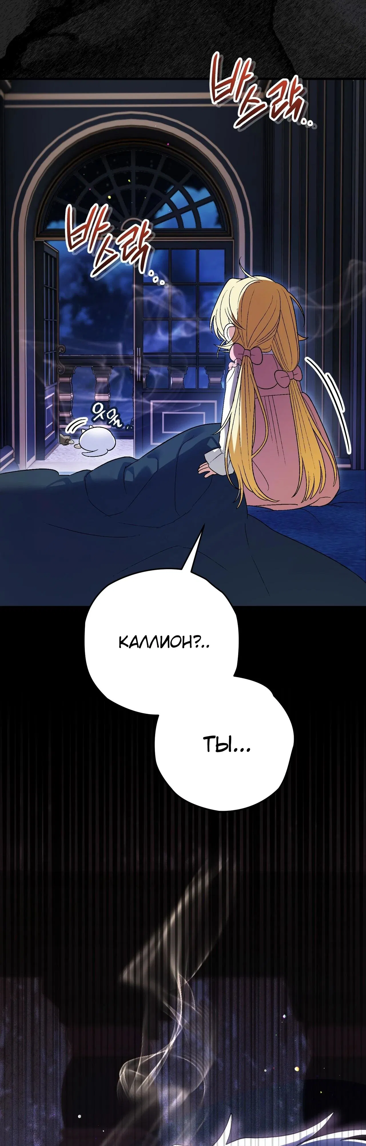 Манга Моему дорогому волку - Глава 5 Страница 63