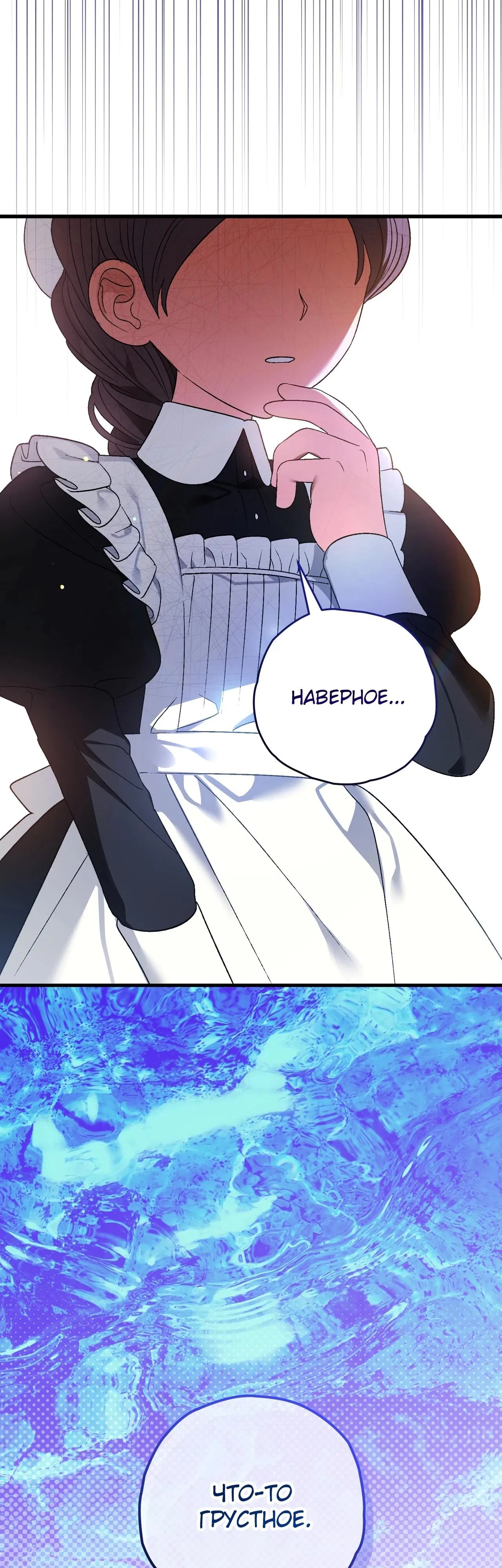 Манга Моему дорогому волку - Глава 5 Страница 49