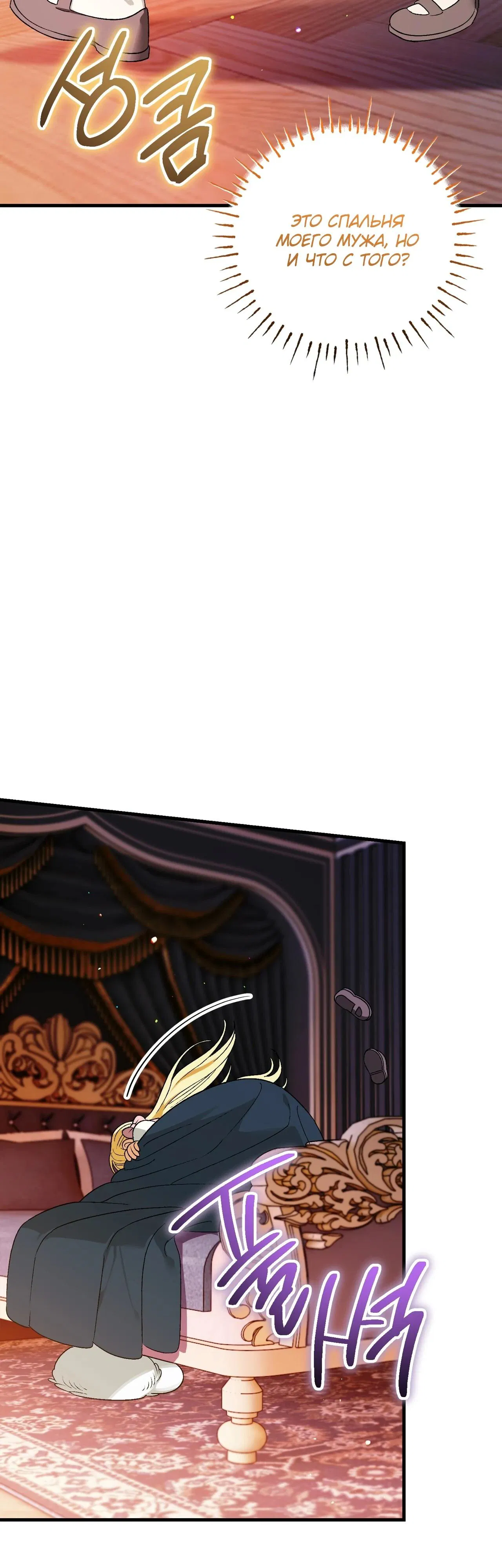 Манга Моему дорогому волку - Глава 5 Страница 58