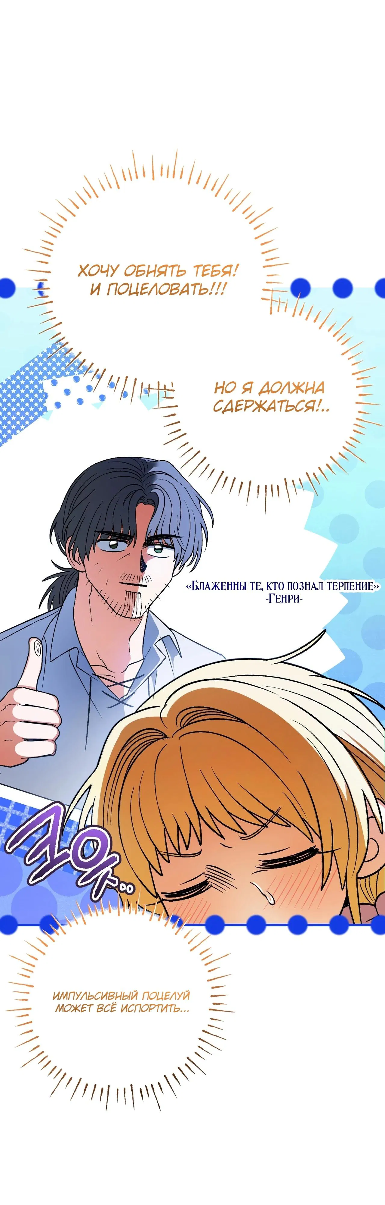 Манга Моему дорогому волку - Глава 5 Страница 40