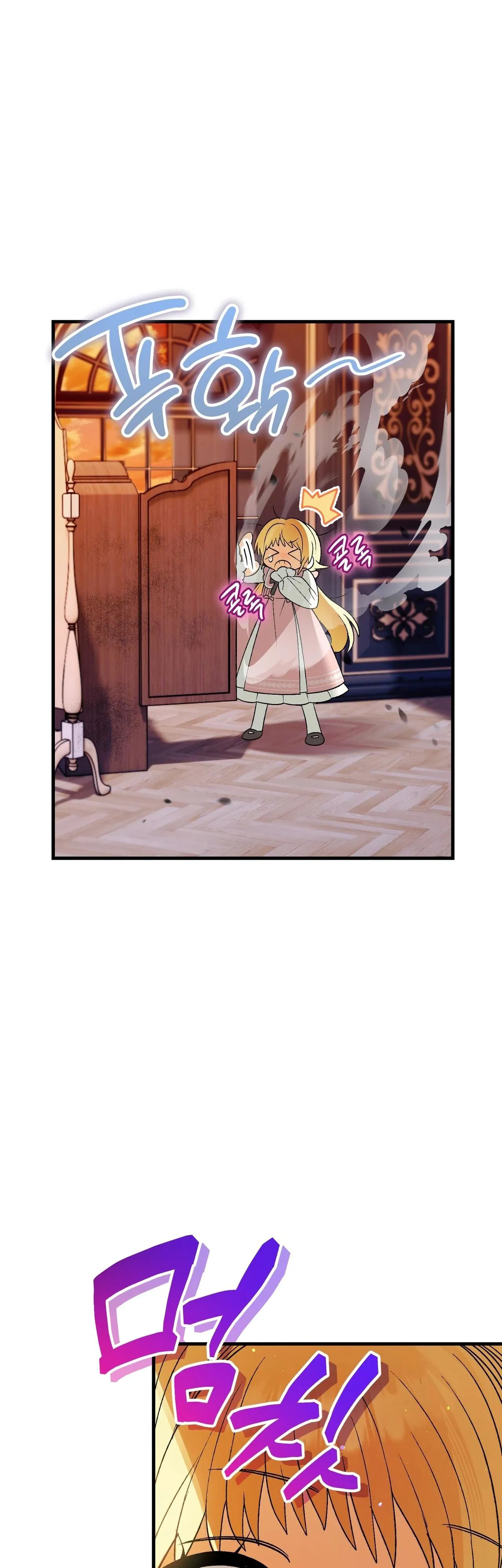 Манга Моему дорогому волку - Глава 5 Страница 47