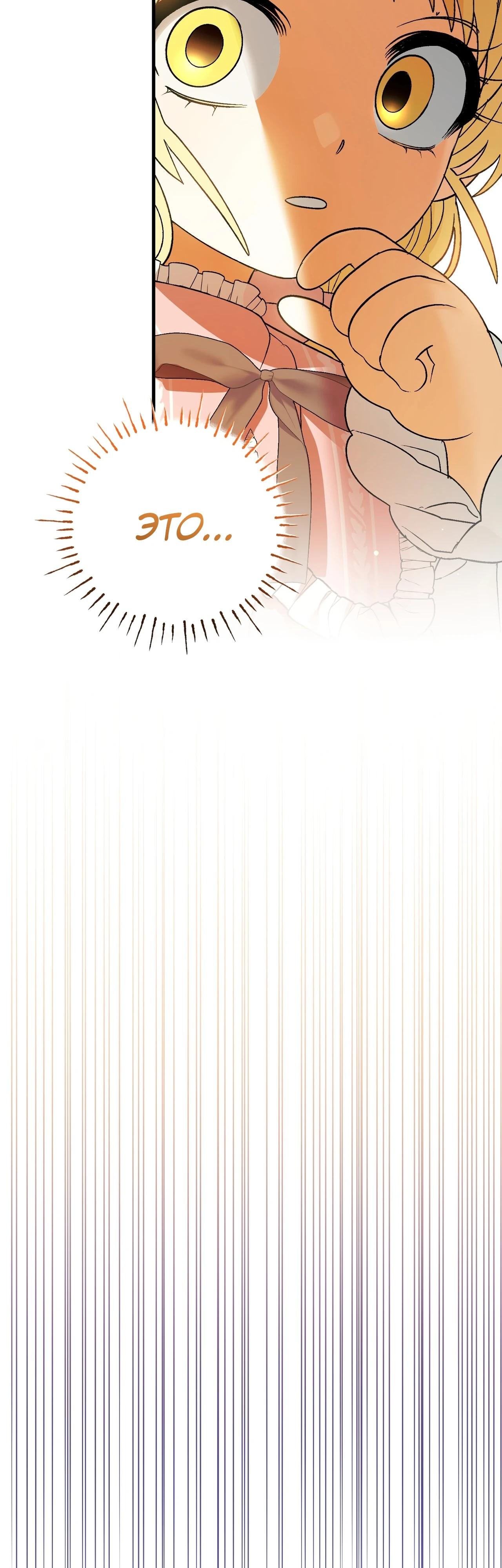 Манга Моему дорогому волку - Глава 5 Страница 48