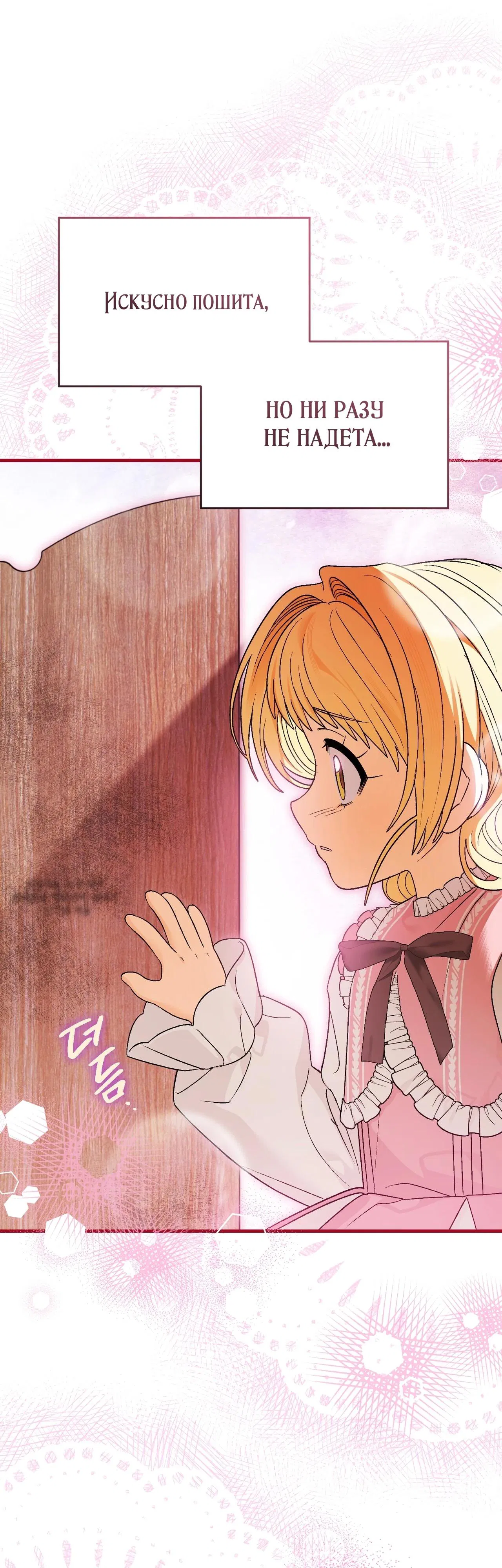 Манга Моему дорогому волку - Глава 5 Страница 54