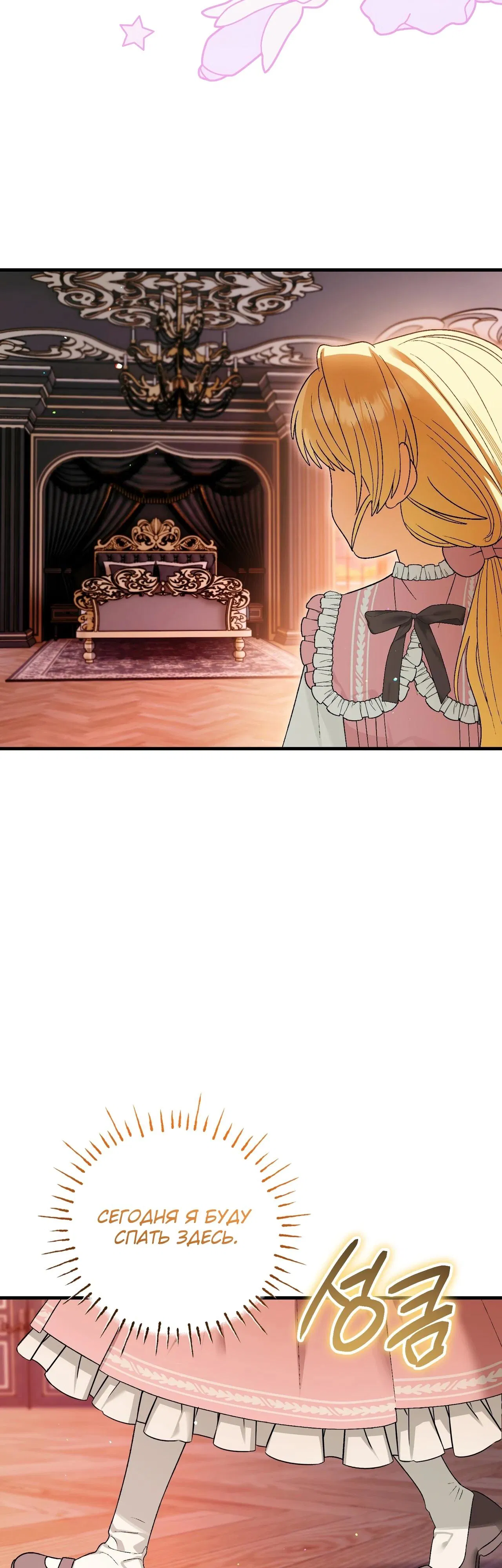 Манга Моему дорогому волку - Глава 5 Страница 57