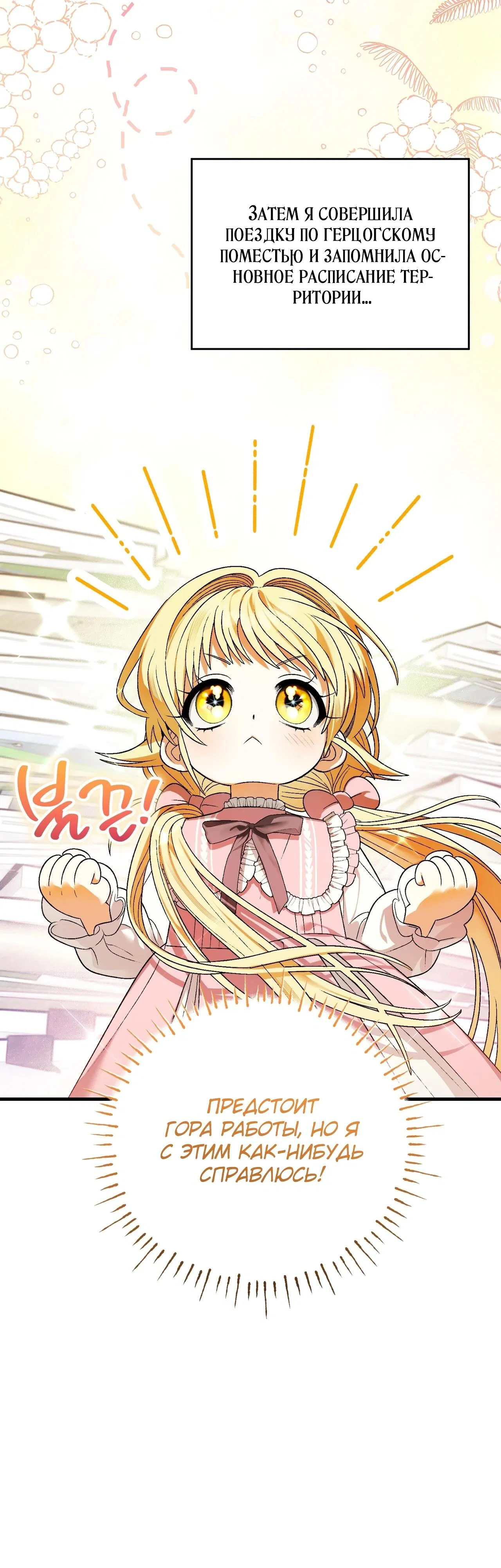 Манга Моему дорогому волку - Глава 5 Страница 33