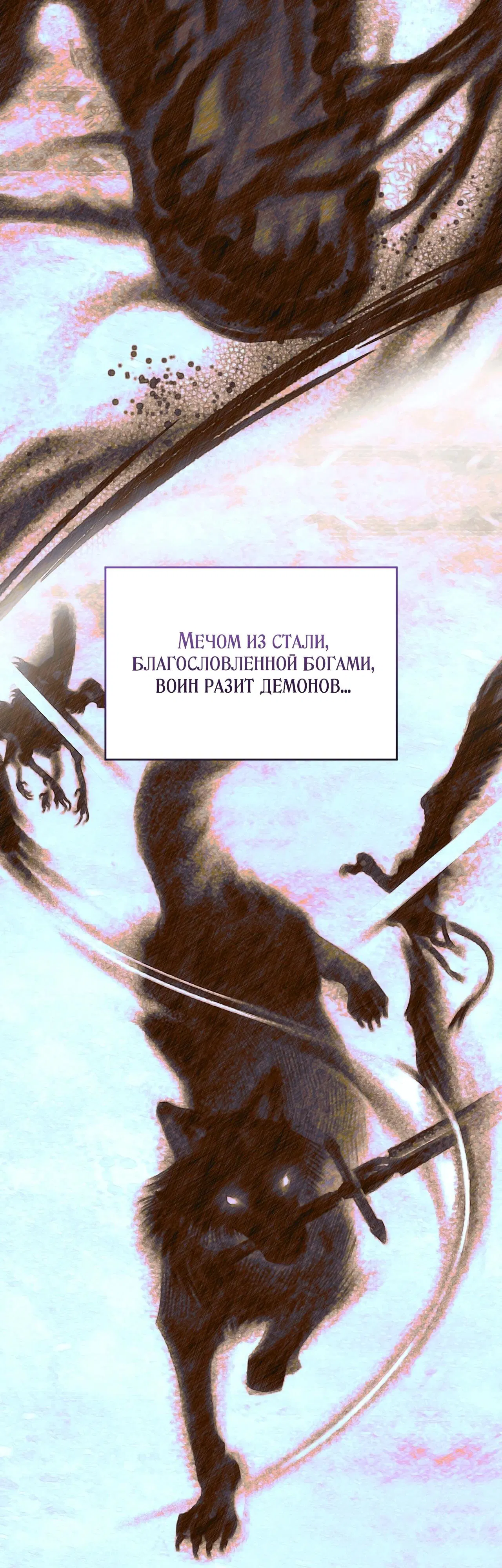 Манга Моему дорогому волку - Глава 5 Страница 3