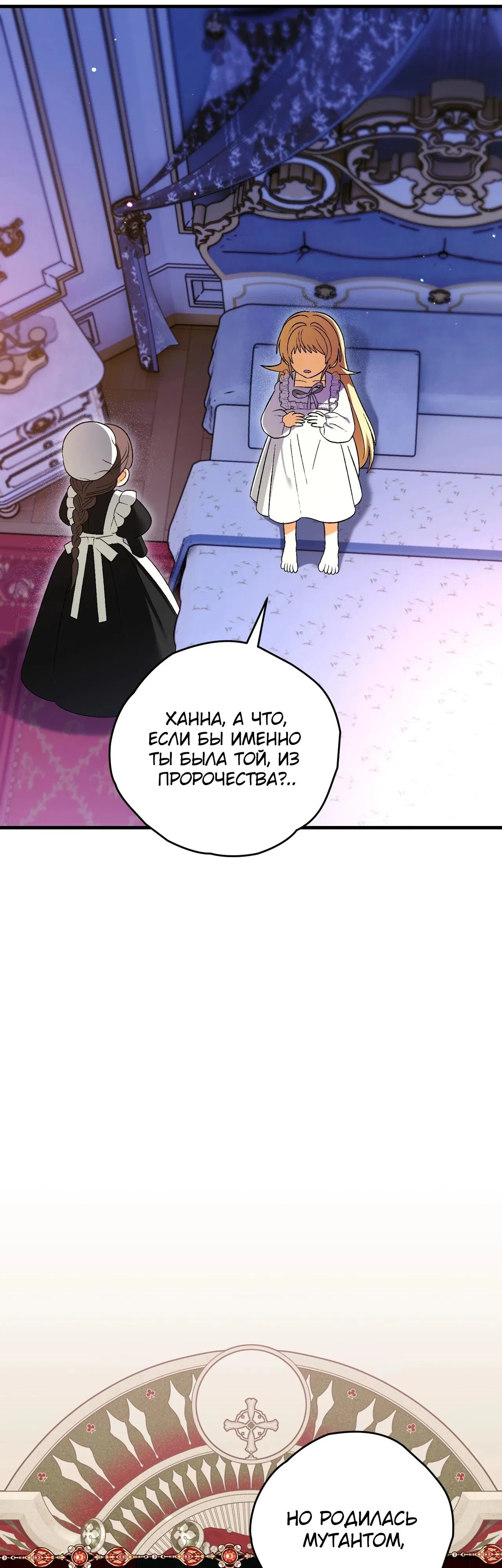 Манга Моему дорогому волку - Глава 5 Страница 6