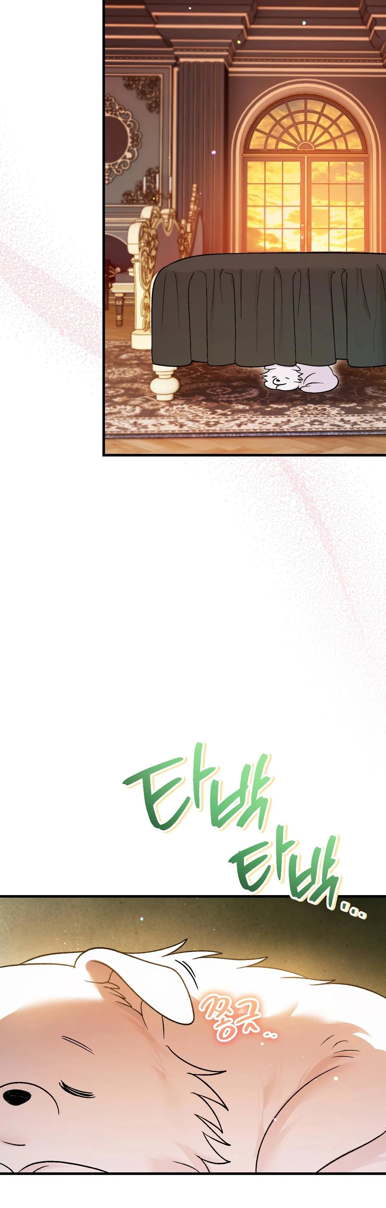 Манга Моему дорогому волку - Глава 5 Страница 23