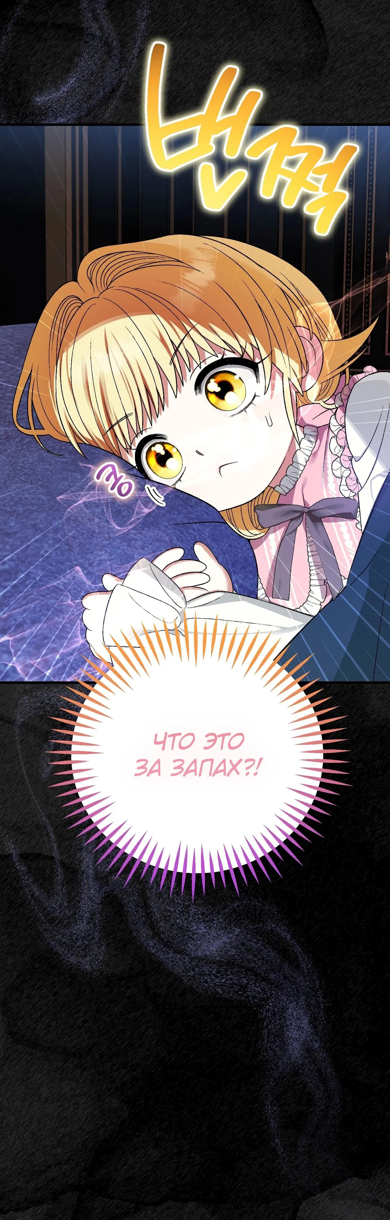 Манга Моему дорогому волку - Глава 5 Страница 62