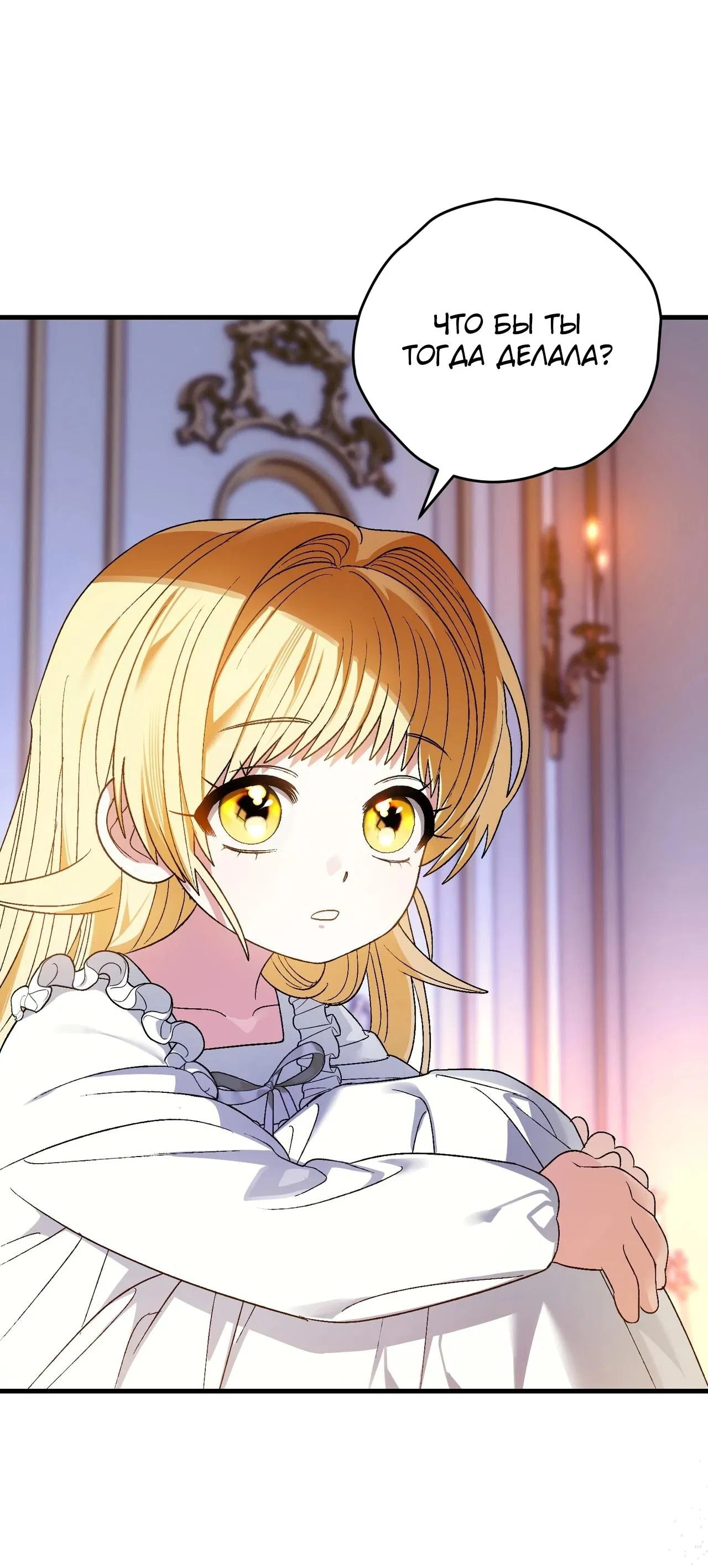 Манга Моему дорогому волку - Глава 5 Страница 10