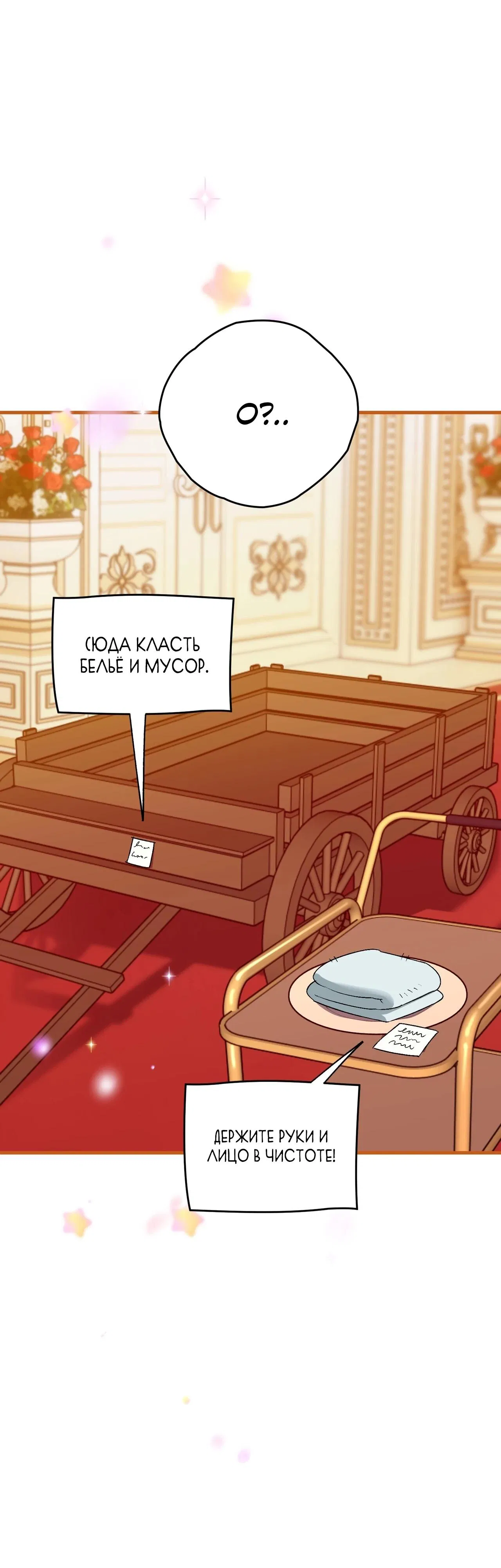 Манга Моему дорогому волку - Глава 4 Страница 46