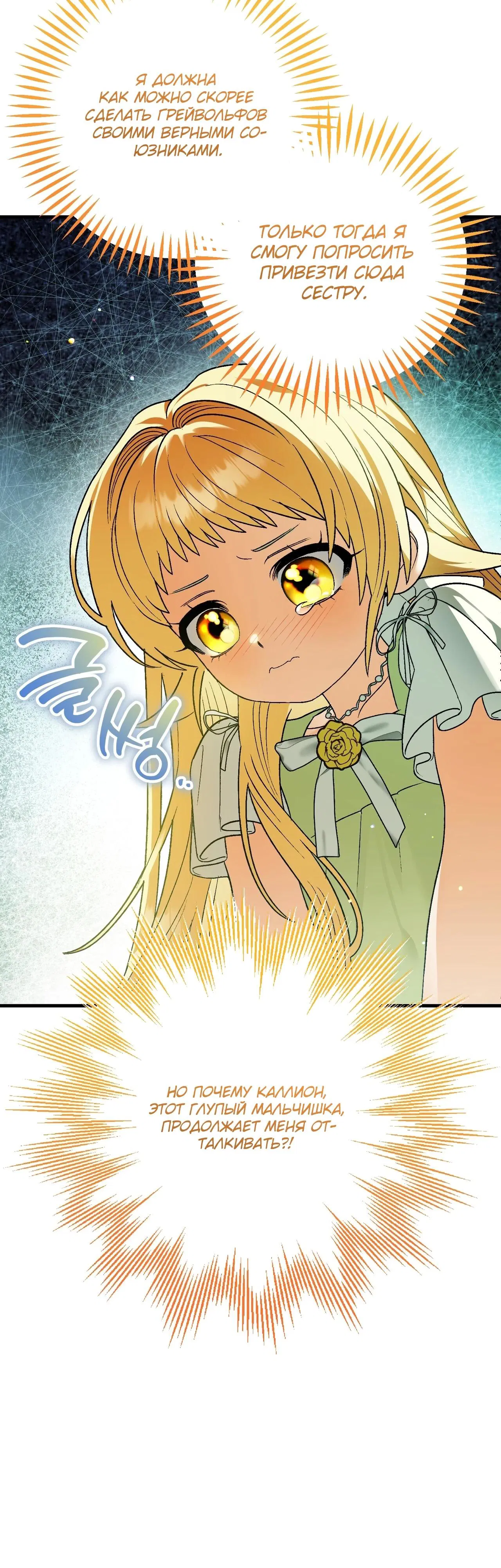 Манга Моему дорогому волку - Глава 4 Страница 20