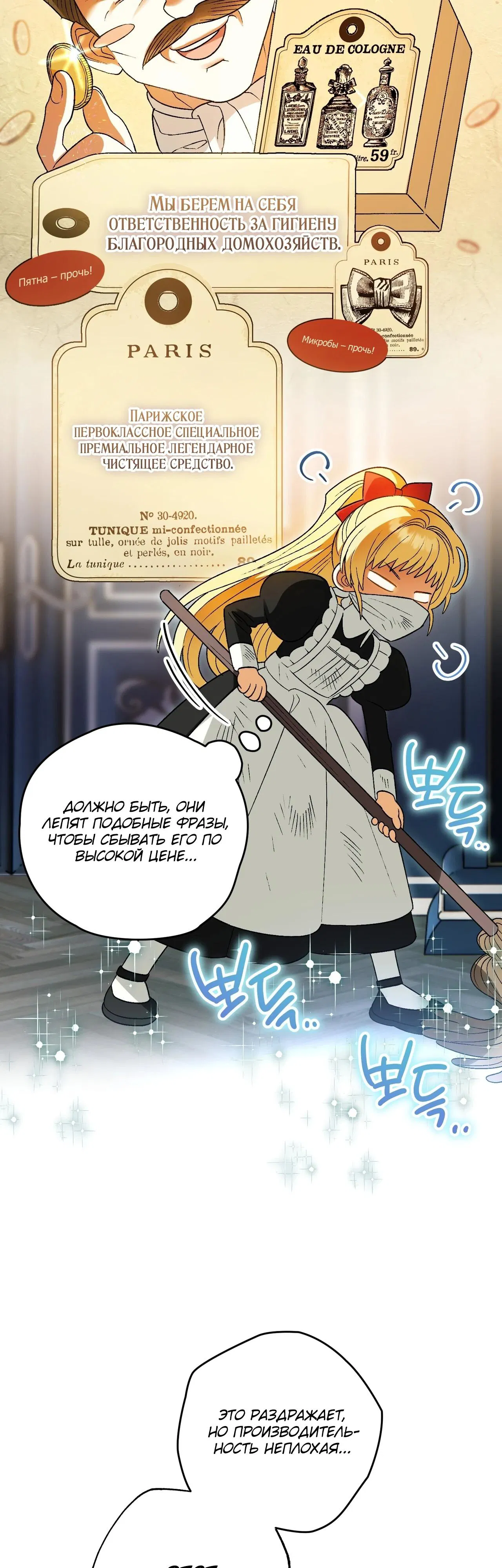 Манга Моему дорогому волку - Глава 4 Страница 40