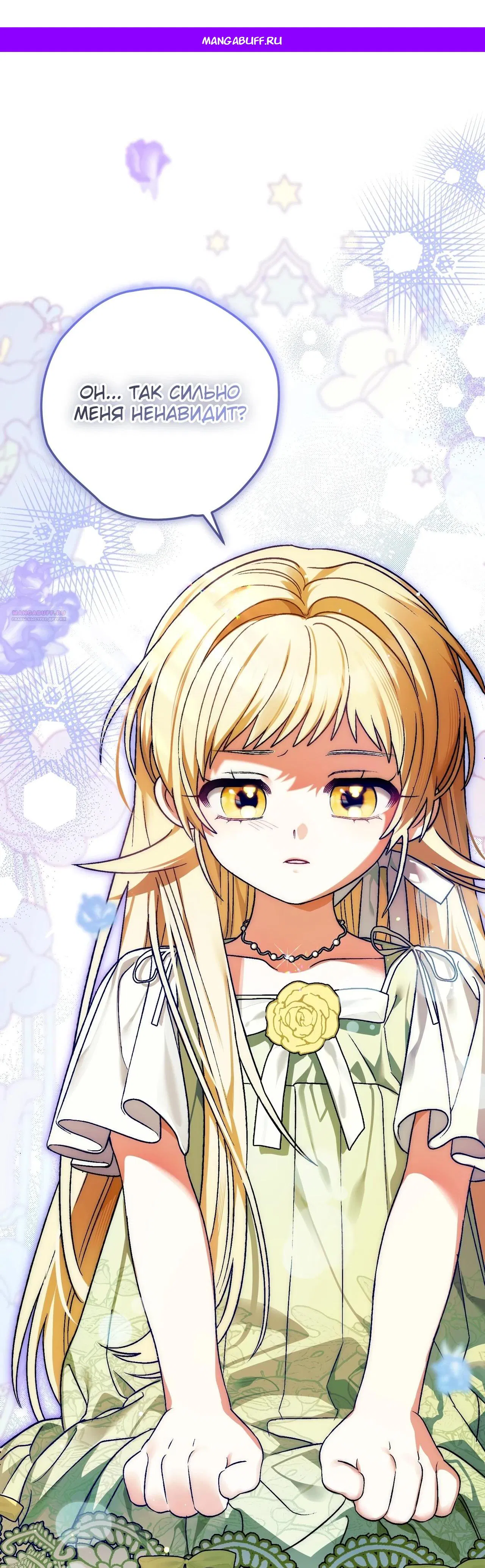 Манга Моему дорогому волку - Глава 4 Страница 1