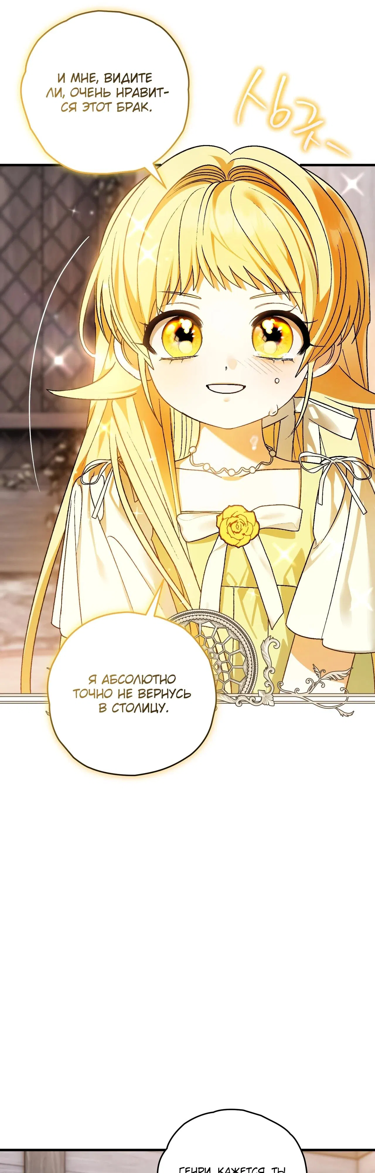 Манга Моему дорогому волку - Глава 4 Страница 22