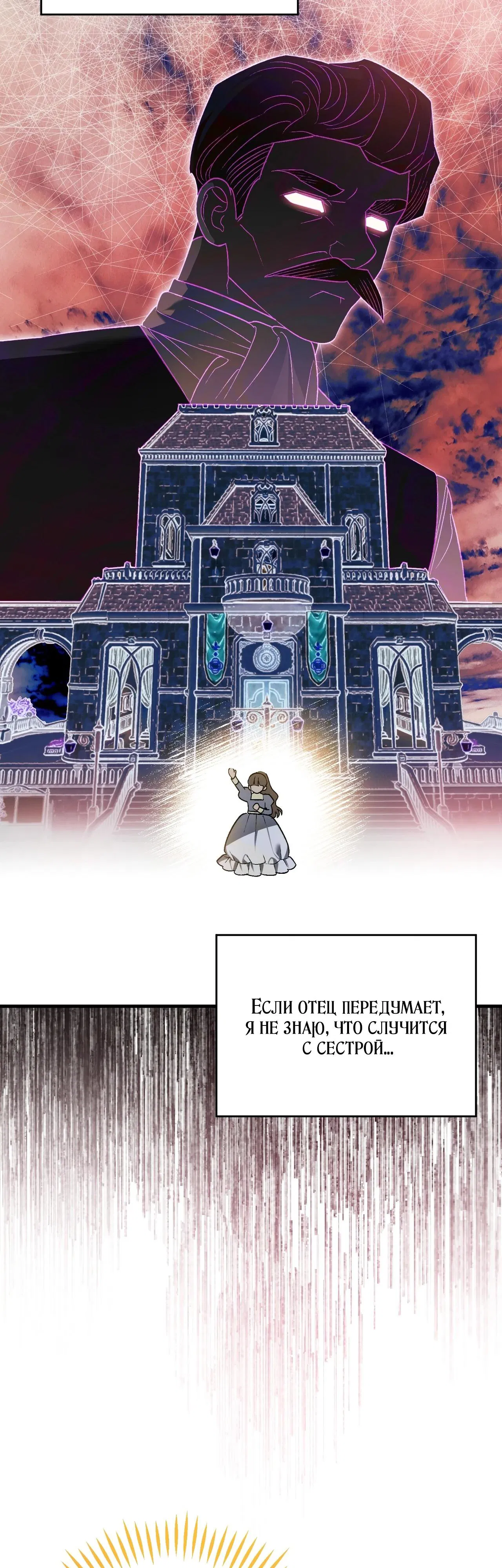 Манга Моему дорогому волку - Глава 4 Страница 19