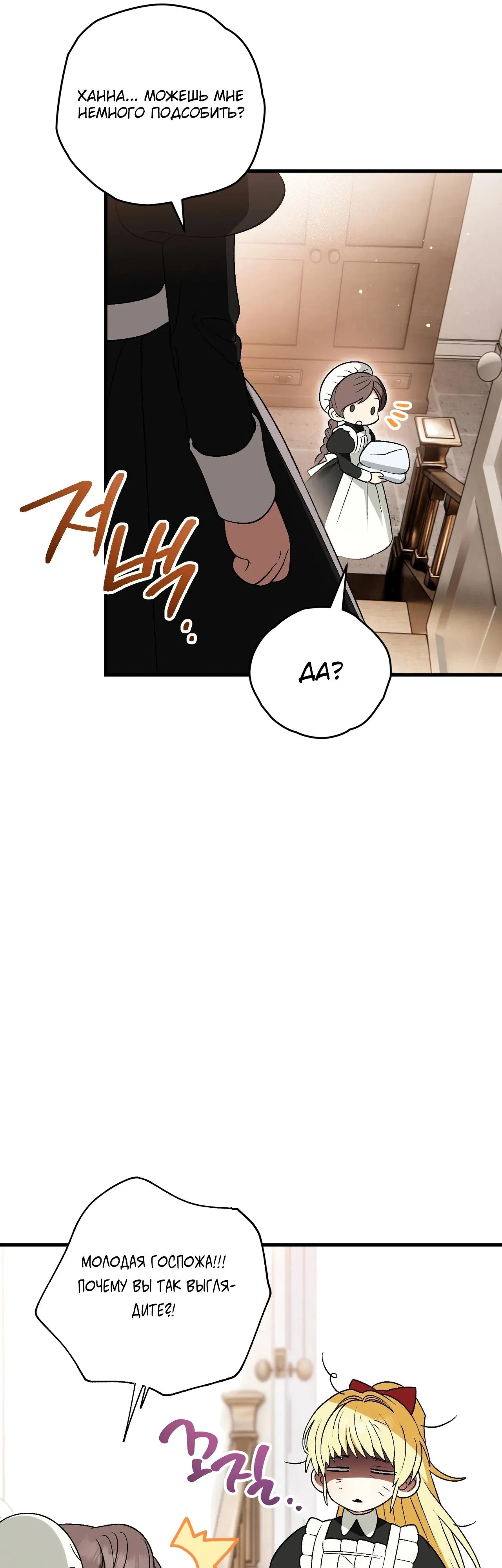 Манга Моему дорогому волку - Глава 4 Страница 32