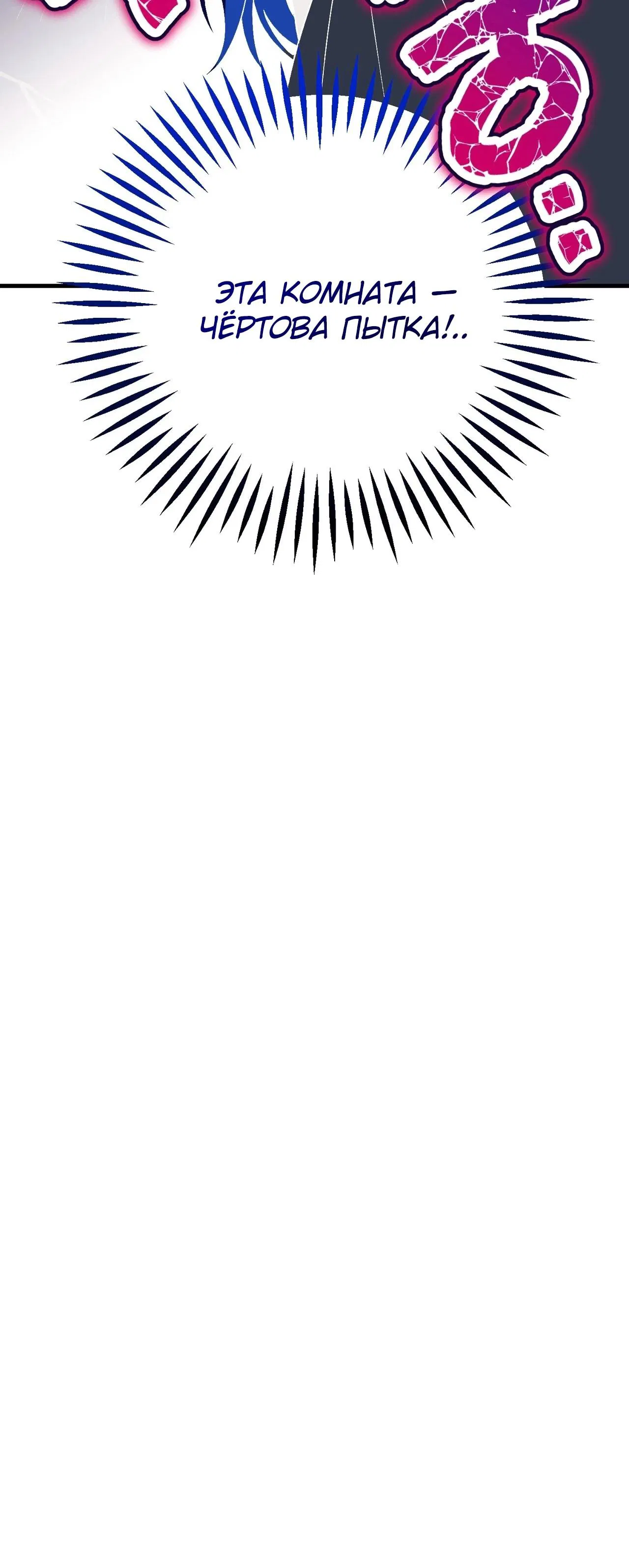 Манга Моему дорогому волку - Глава 4 Страница 31