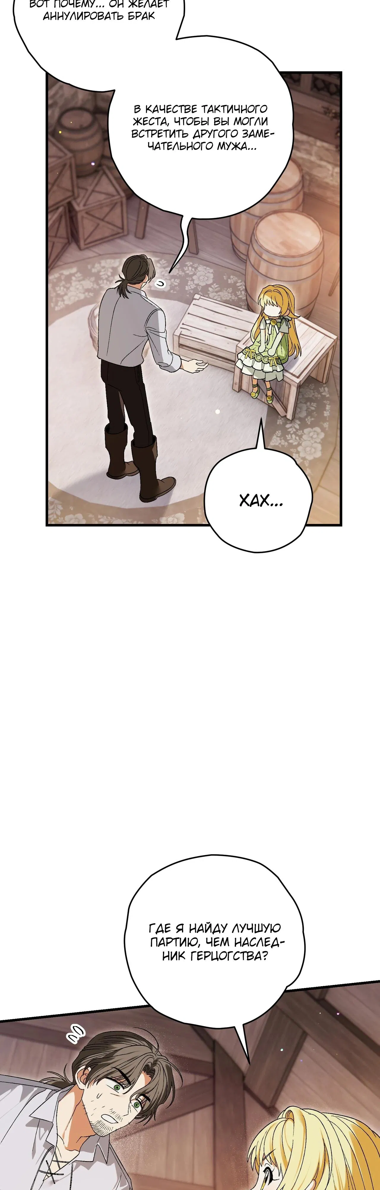 Манга Моему дорогому волку - Глава 4 Страница 11