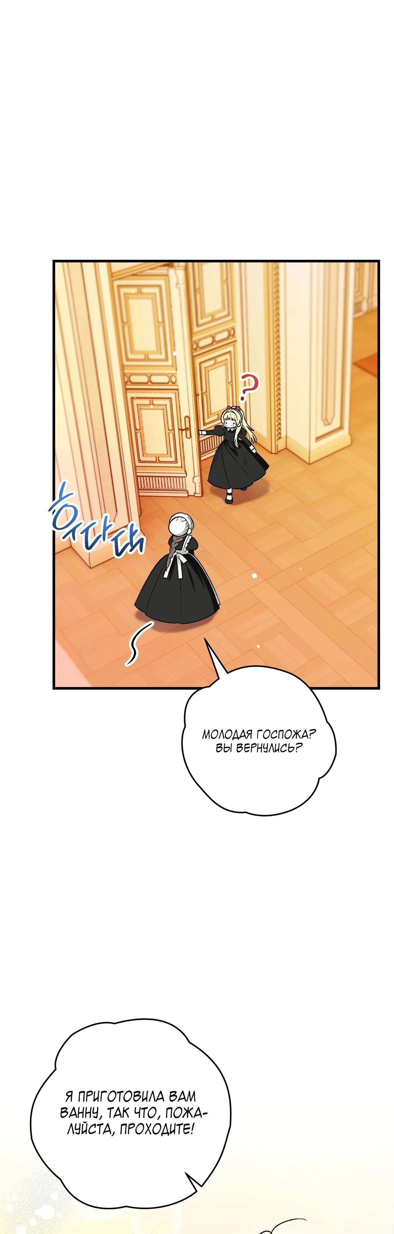 Манга Моему дорогому волку - Глава 4 Страница 47