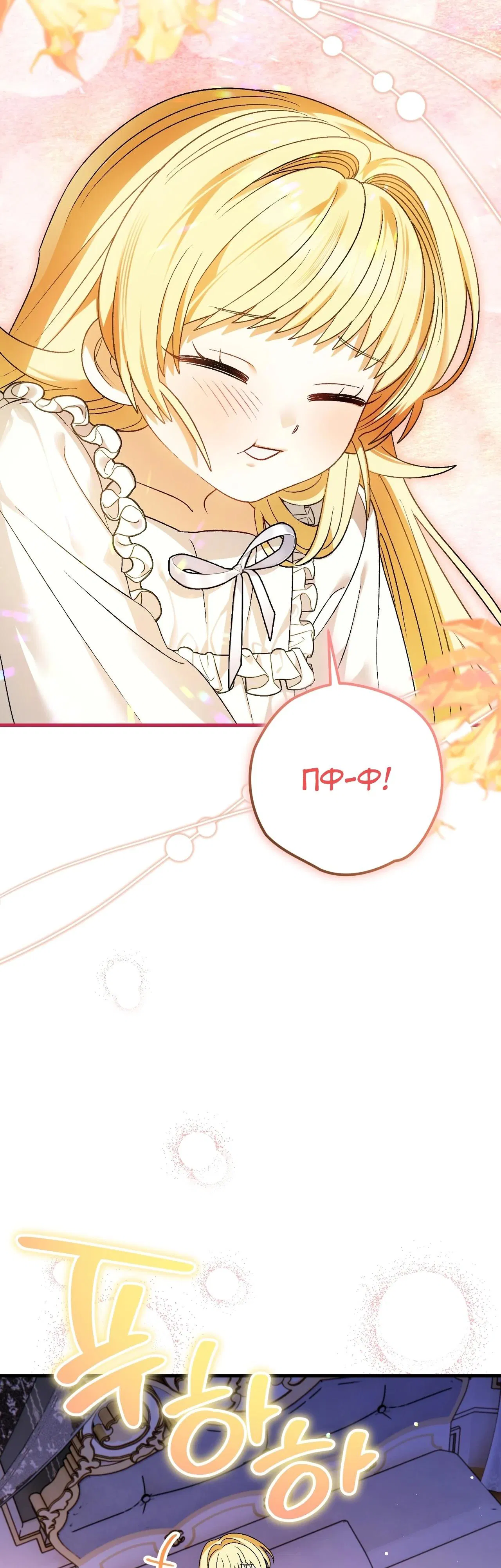 Манга Моему дорогому волку - Глава 4 Страница 58