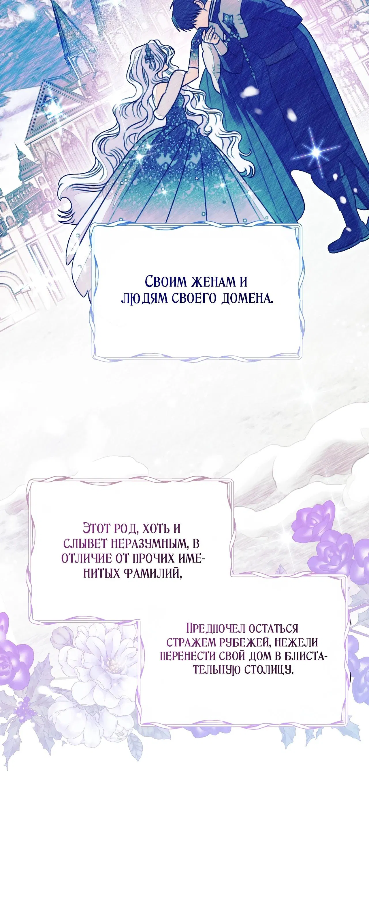 Манга Моему дорогому волку - Глава 4 Страница 9