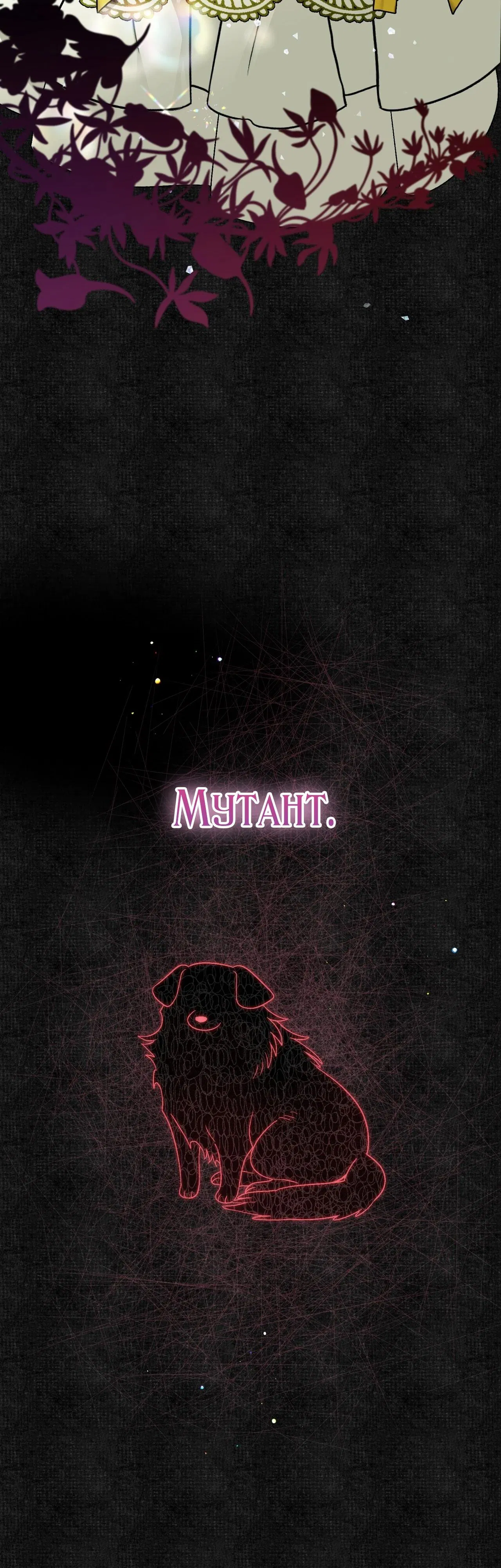 Манга Моему дорогому волку - Глава 4 Страница 14