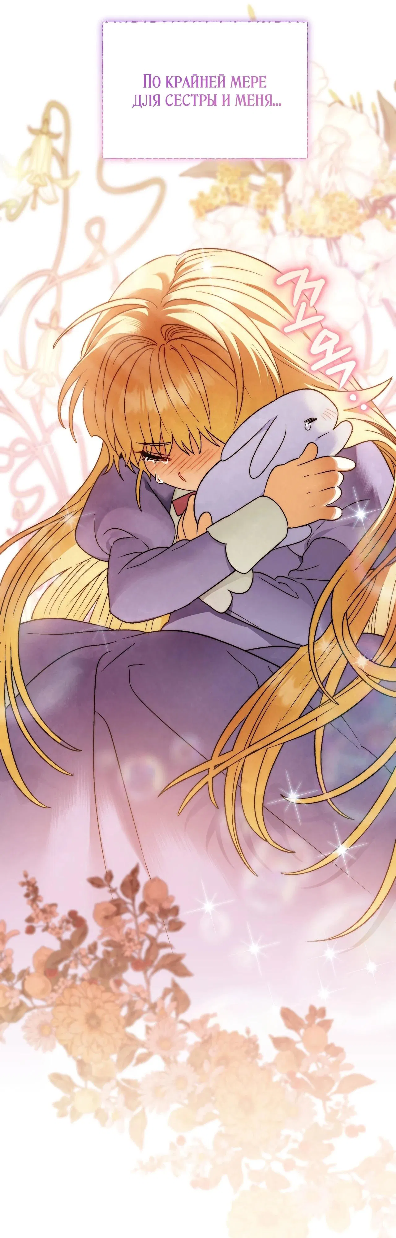 Манга Моему дорогому волку - Глава 4 Страница 17