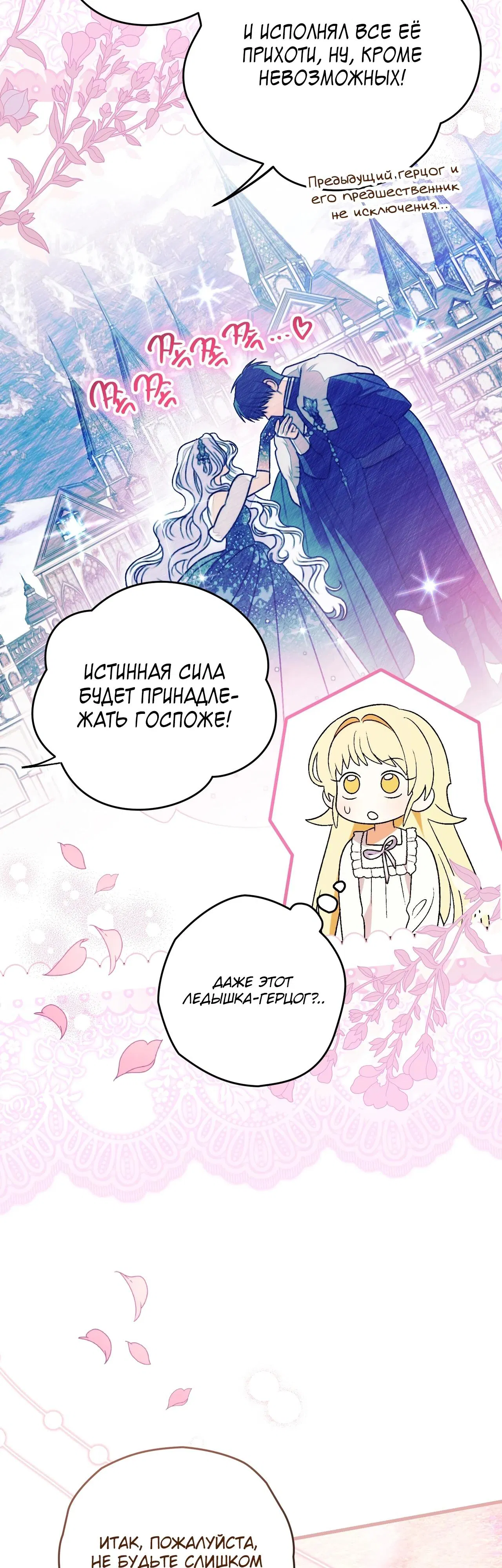 Манга Моему дорогому волку - Глава 4 Страница 55