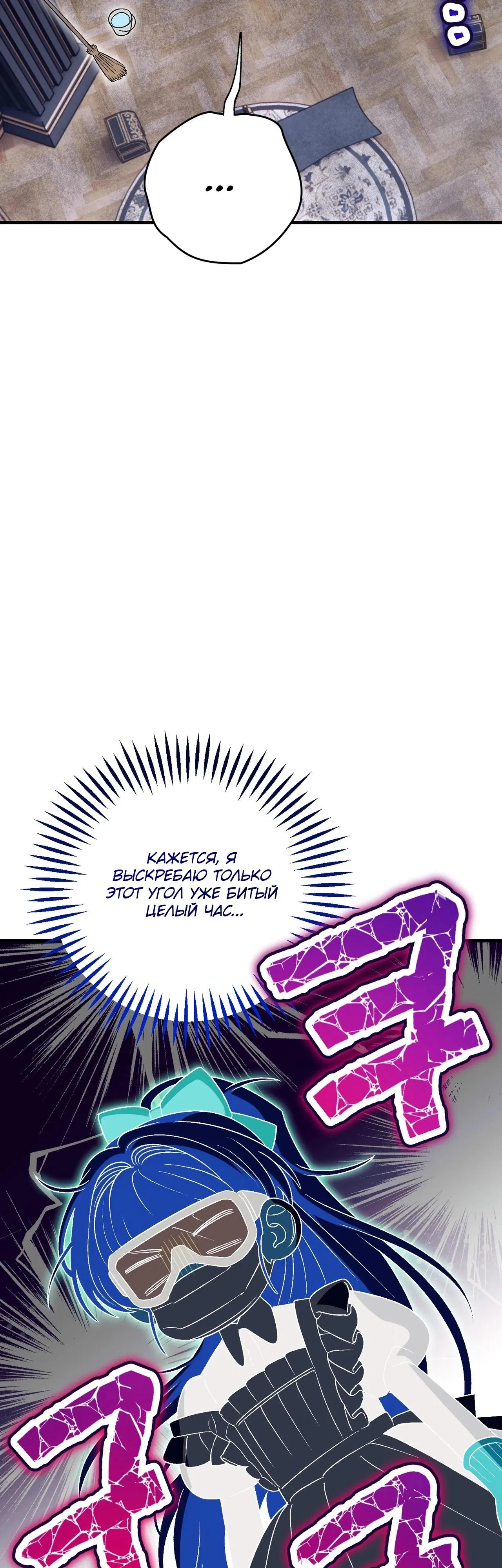 Манга Моему дорогому волку - Глава 4 Страница 30