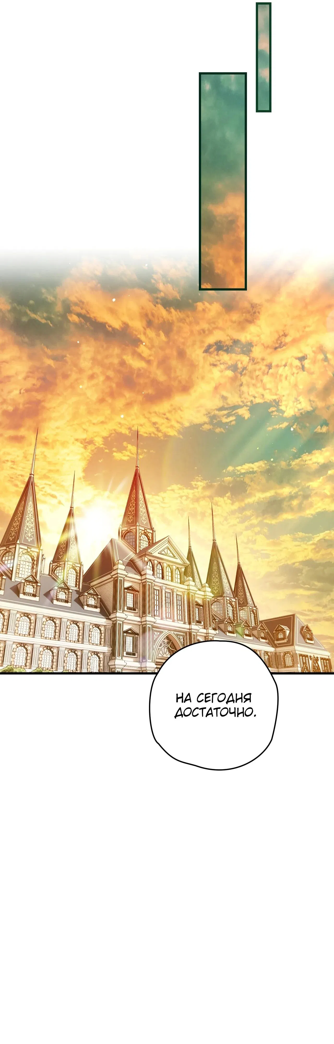 Манга Моему дорогому волку - Глава 4 Страница 42