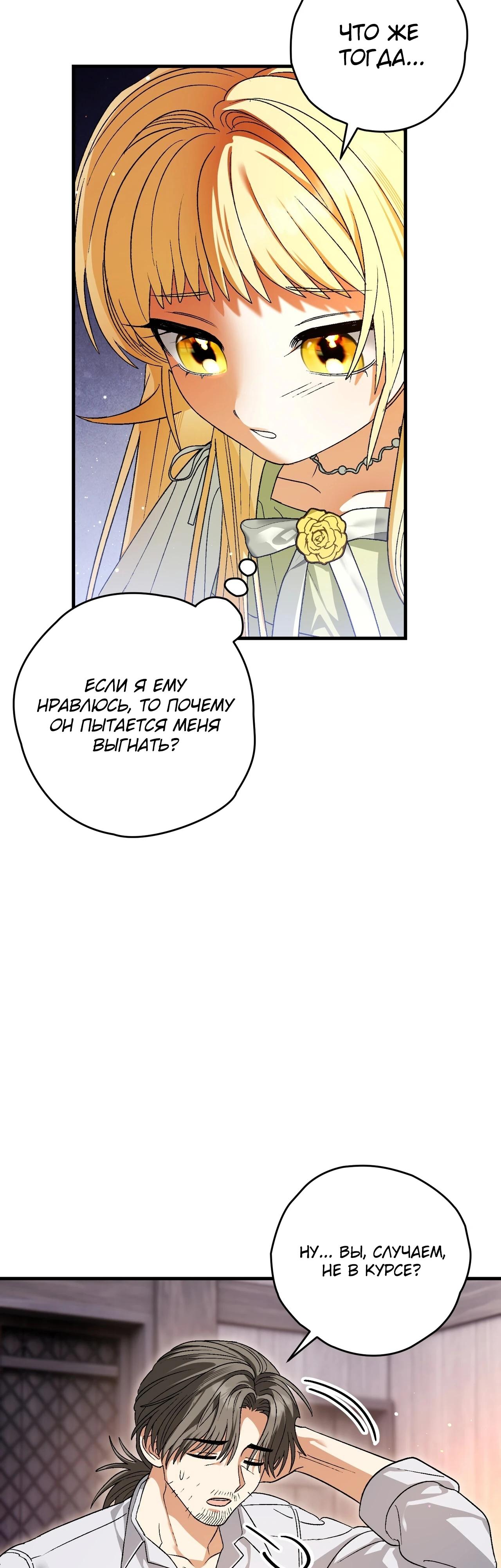 Манга Моему дорогому волку - Глава 4 Страница 7