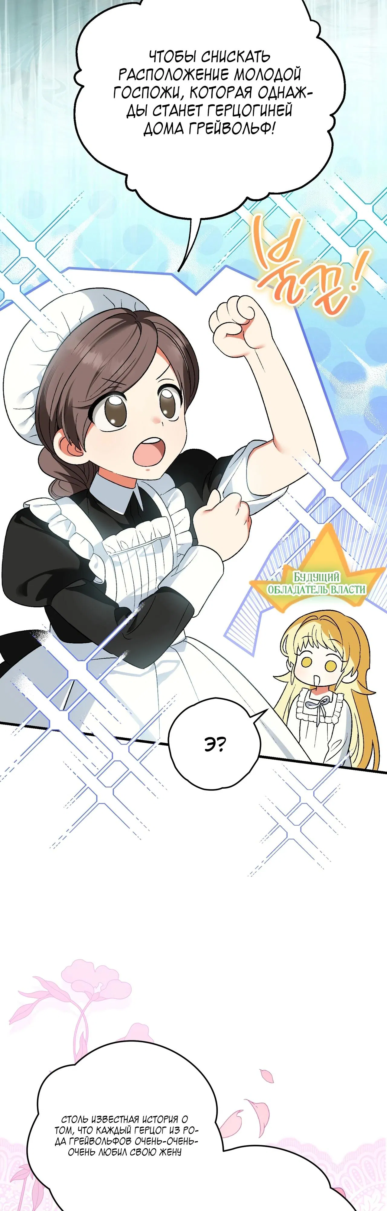 Манга Моему дорогому волку - Глава 4 Страница 54
