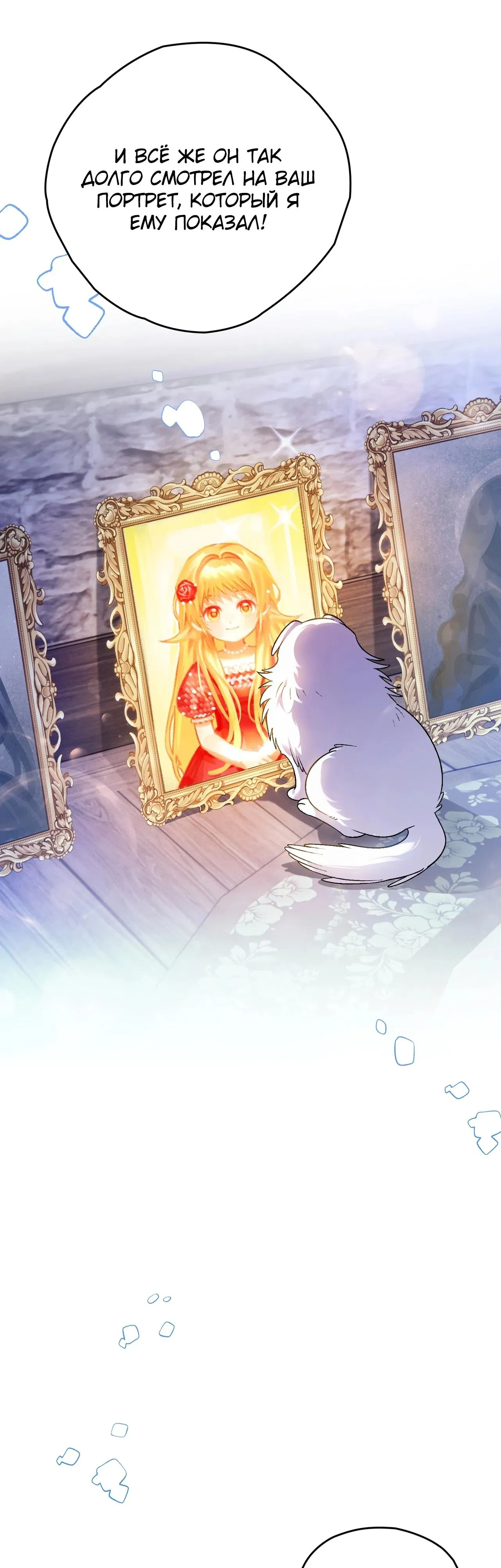 Манга Моему дорогому волку - Глава 4 Страница 6