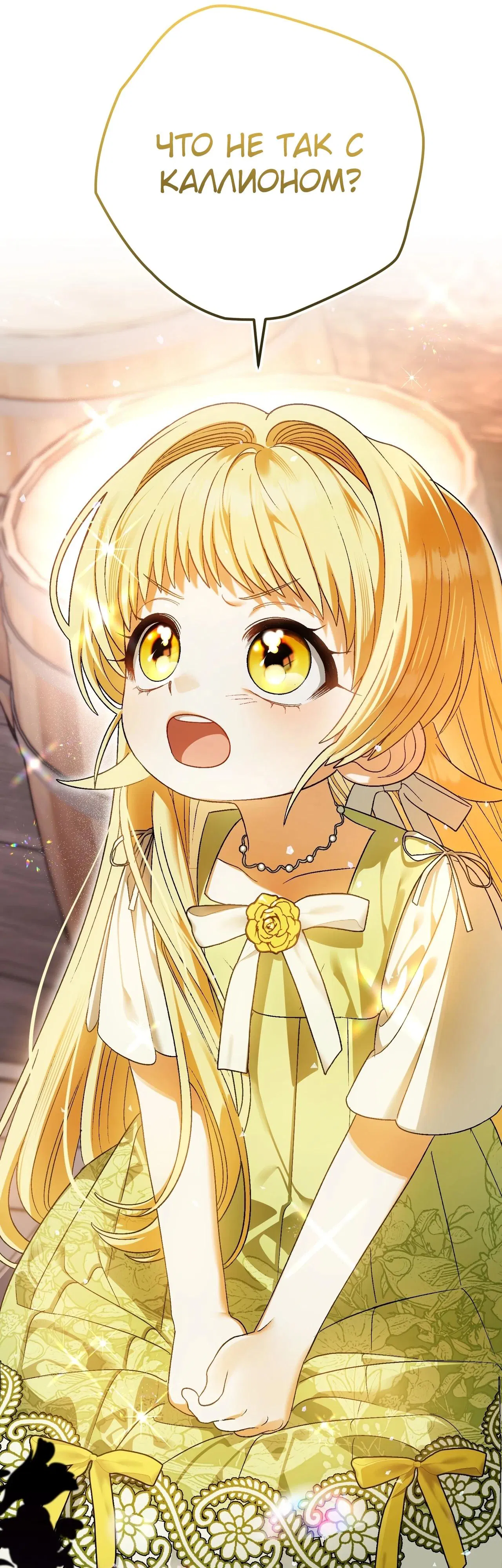 Манга Моему дорогому волку - Глава 4 Страница 13