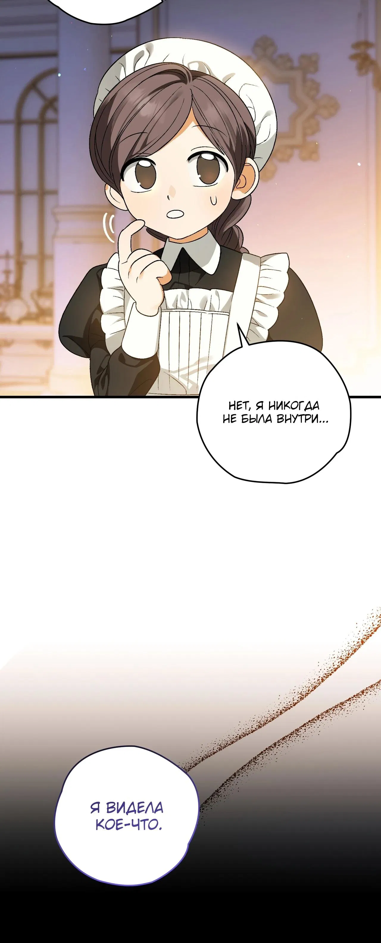 Манга Моему дорогому волку - Глава 4 Страница 61