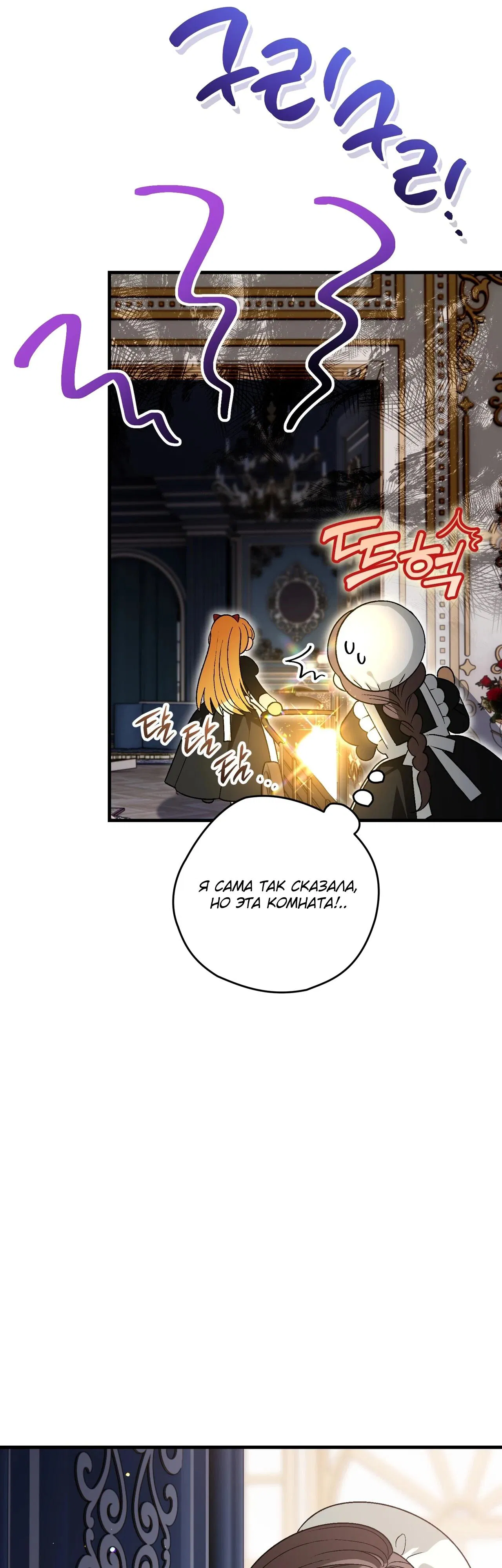 Манга Моему дорогому волку - Глава 4 Страница 37