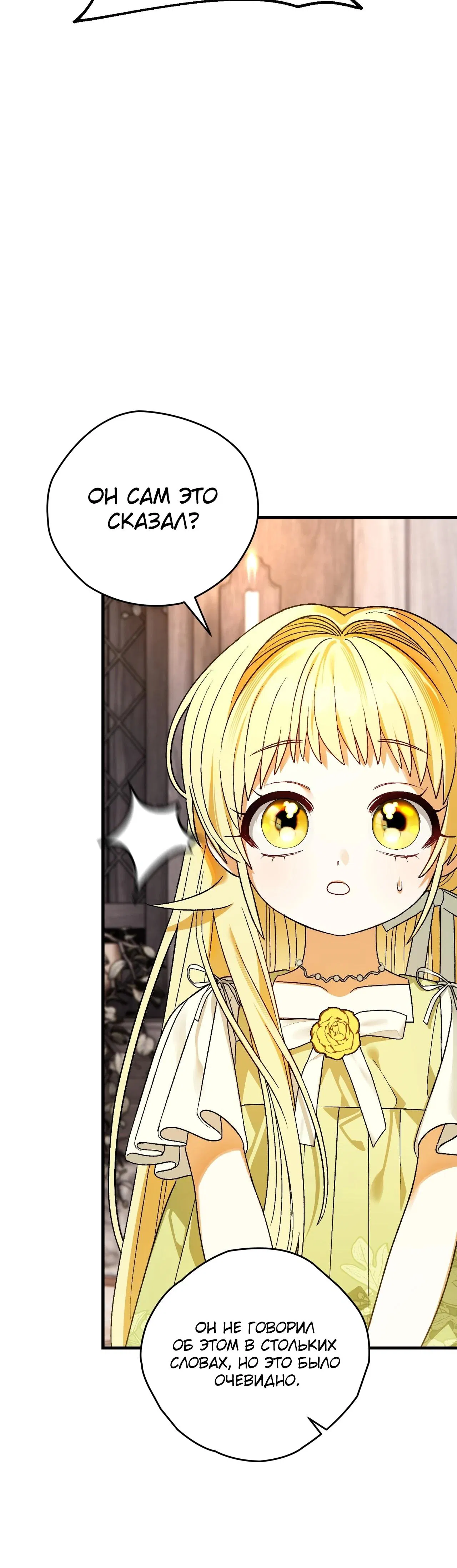 Манга Моему дорогому волку - Глава 4 Страница 4