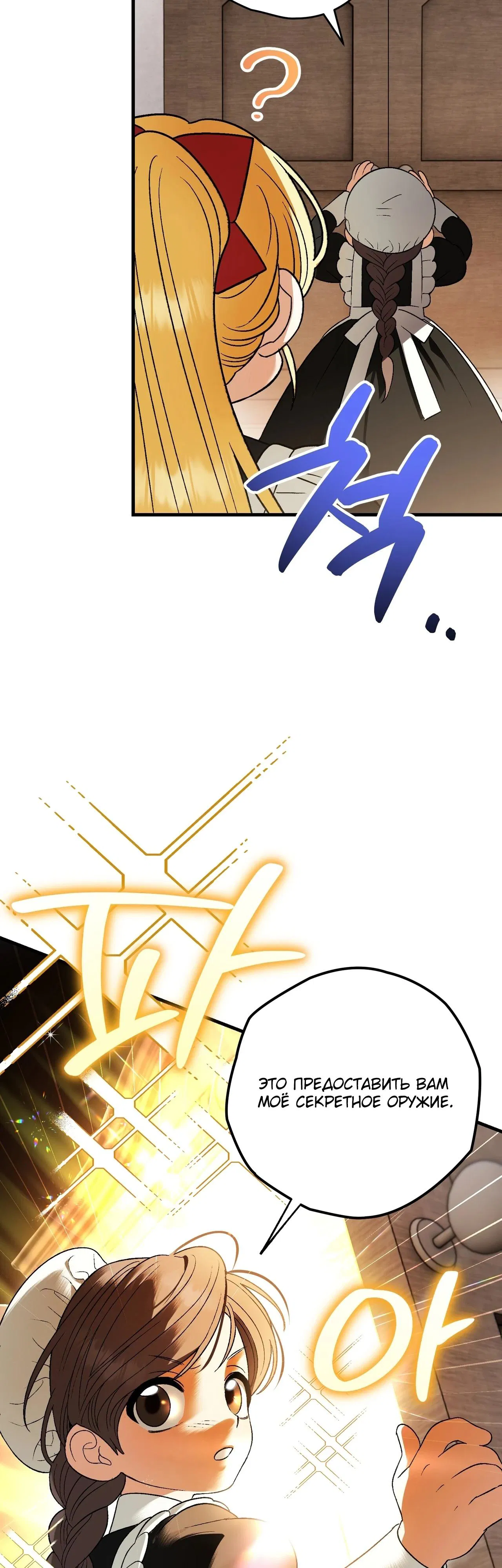 Манга Моему дорогому волку - Глава 4 Страница 35