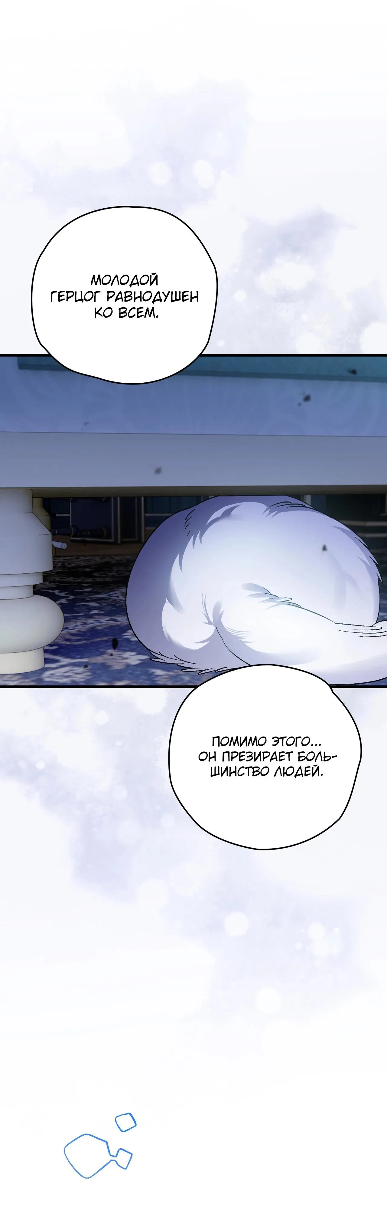 Манга Моему дорогому волку - Глава 4 Страница 5