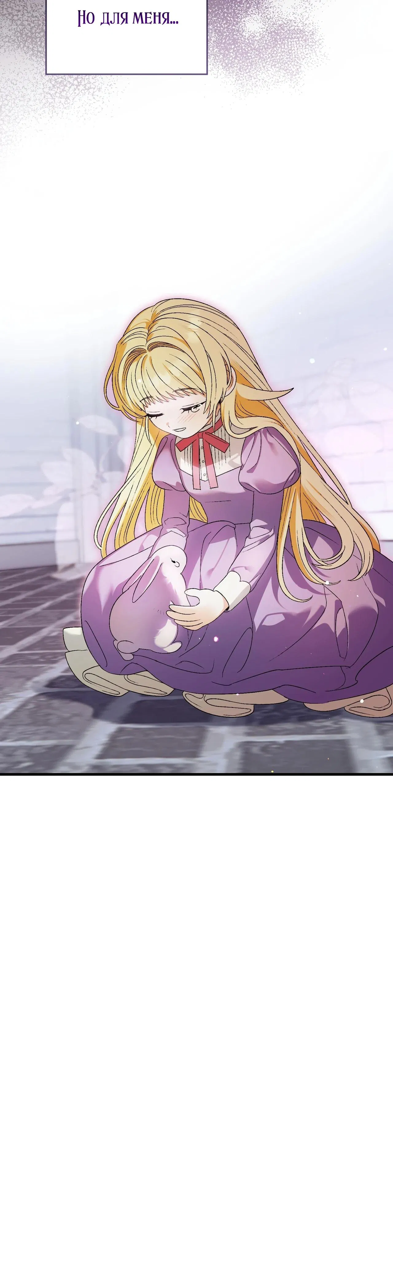 Манга Моему дорогому волку - Глава 4 Страница 16