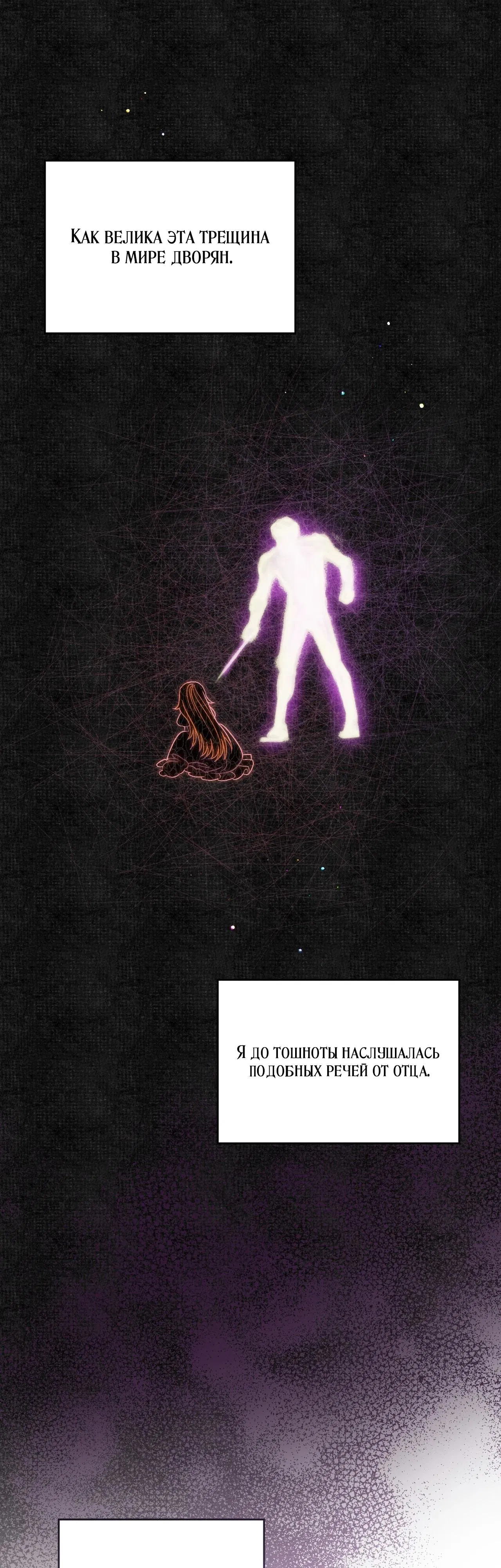 Манга Моему дорогому волку - Глава 4 Страница 15