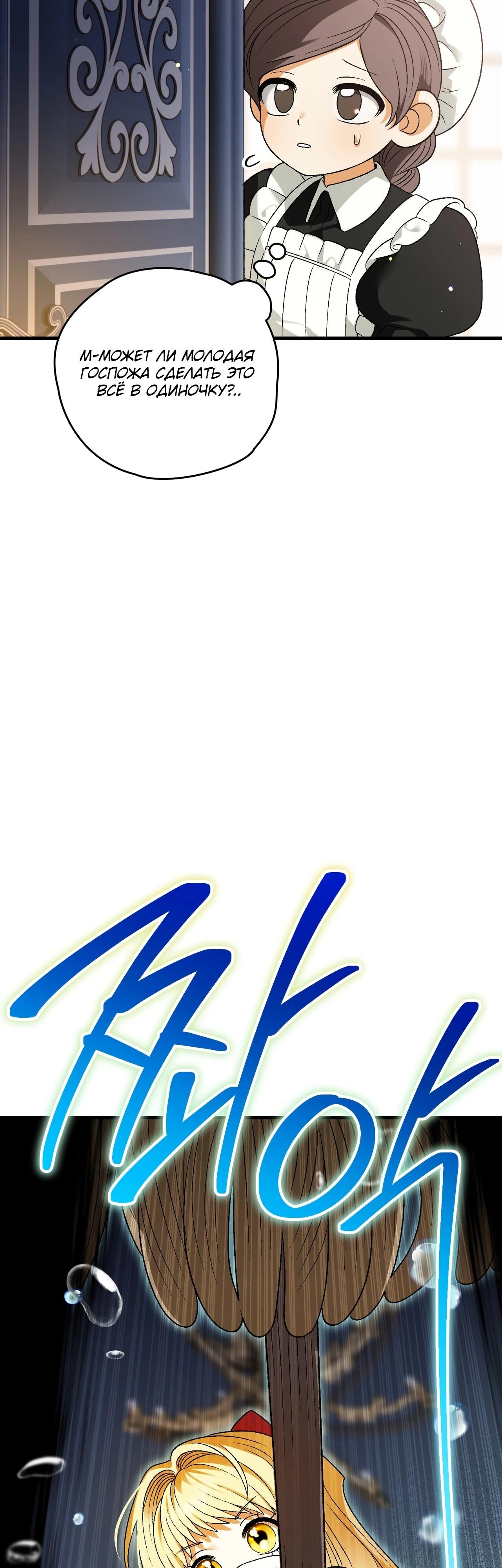 Манга Моему дорогому волку - Глава 4 Страница 38