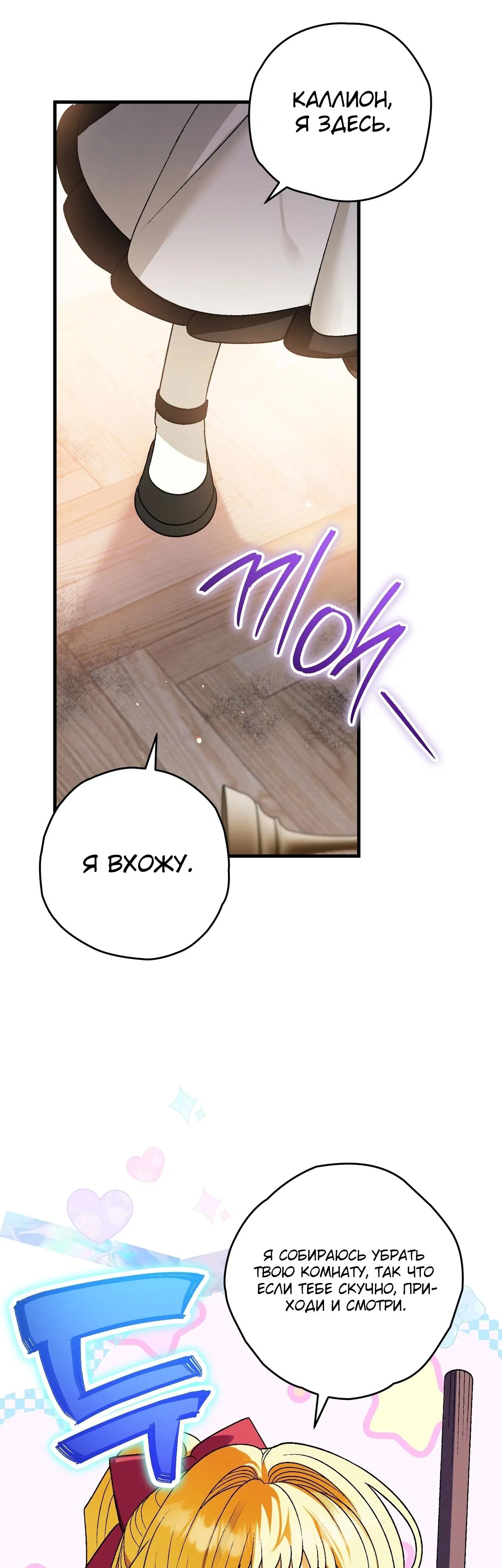 Манга Моему дорогому волку - Глава 4 Страница 25