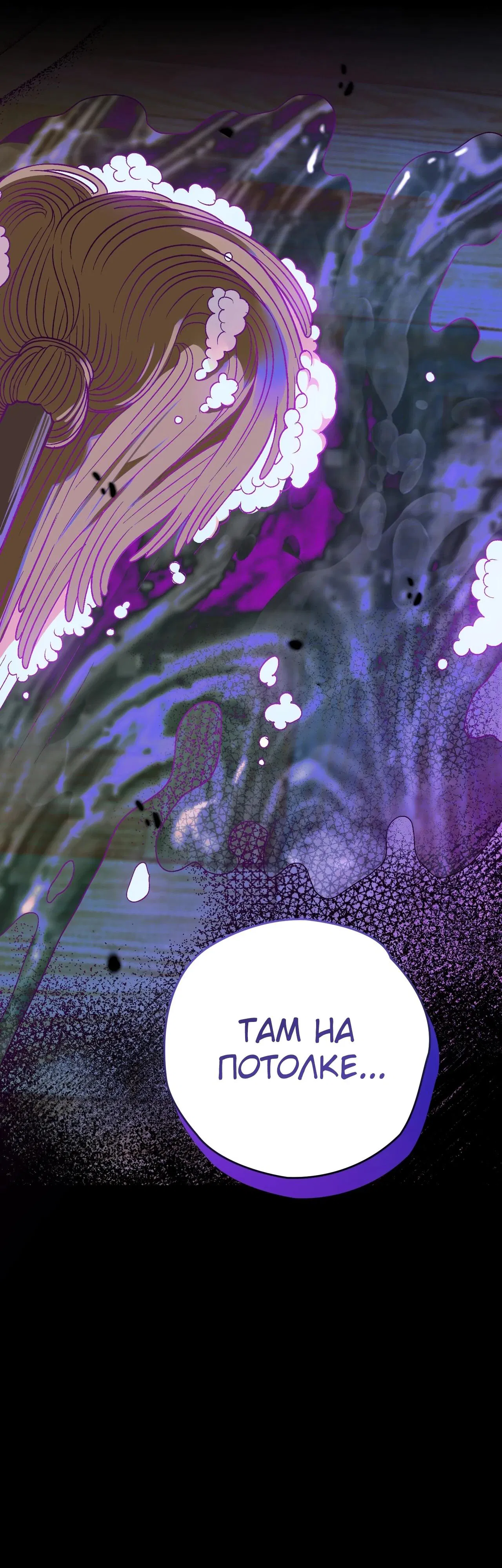 Манга Моему дорогому волку - Глава 4 Страница 62