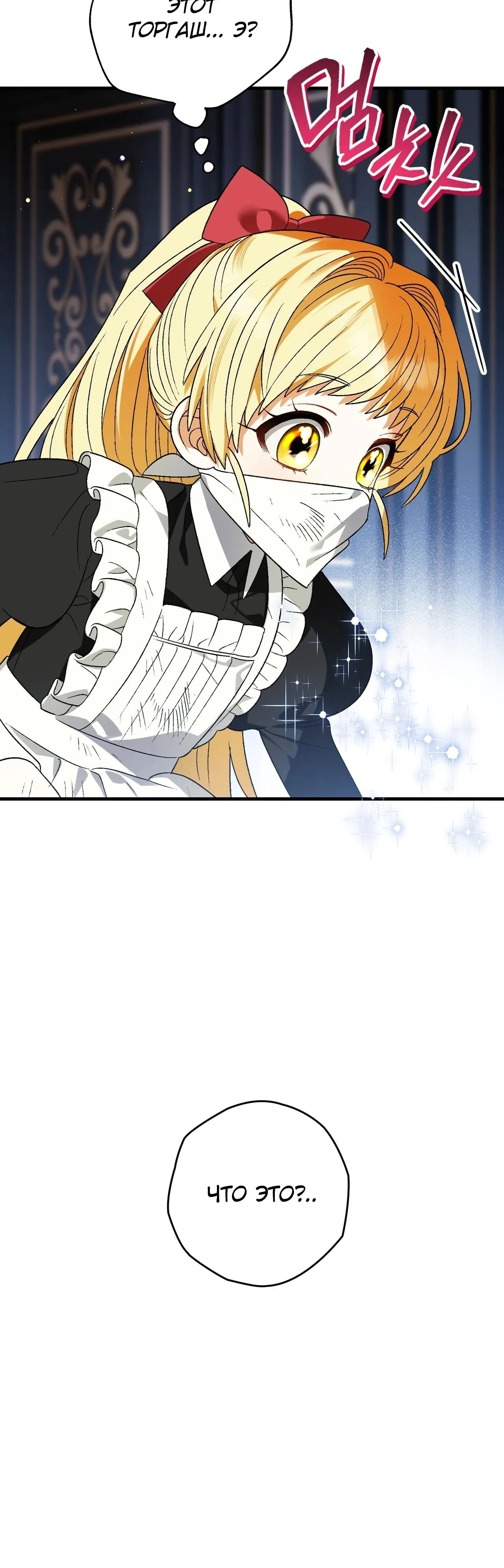 Манга Моему дорогому волку - Глава 4 Страница 41