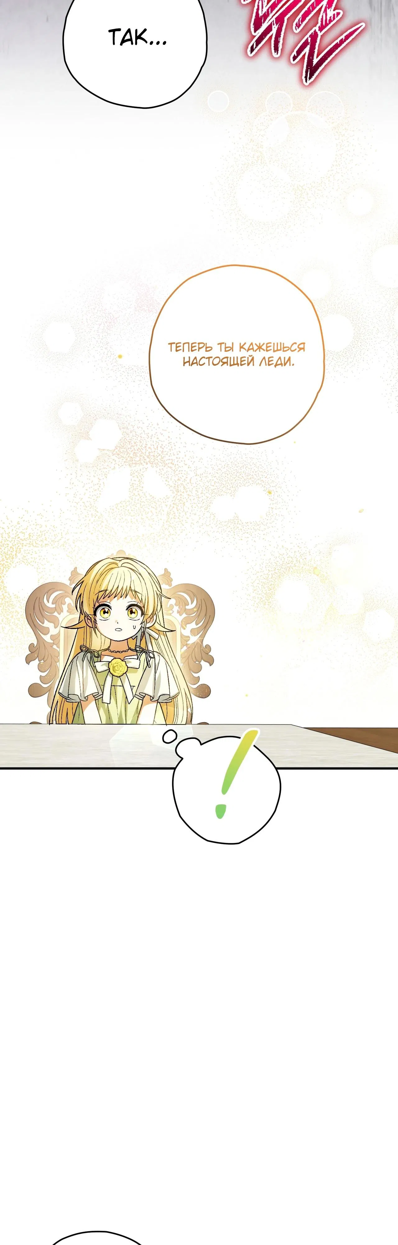 Манга Моему дорогому волку - Глава 3 Страница 5